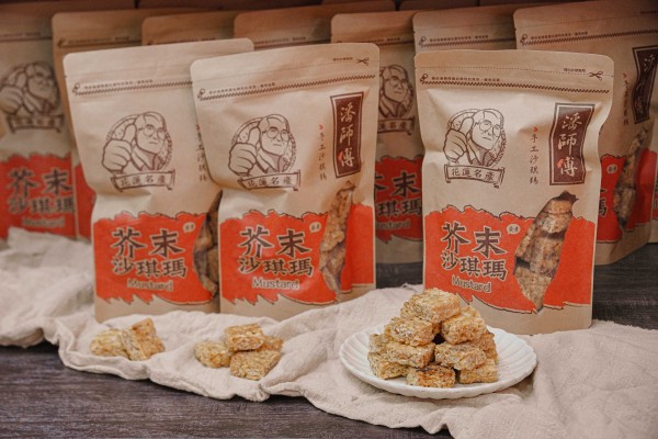 經典系列 - 芥末沙琪瑪(散裝) 經典系列全品項 20包送4包，店家隨機贈送 (4/1~9/30)