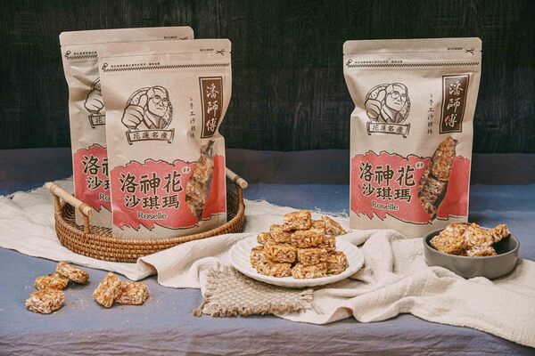 經典系列 - 洛神花沙琪瑪(散裝)  經典系列全品項 10包送1包，20包送4包(可混搭)